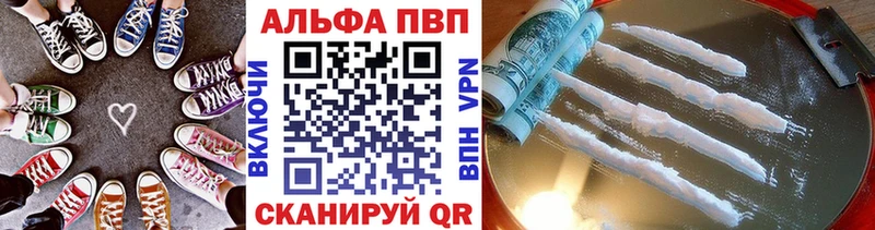 Alpha-PVP Соль  Купить закладки  Балахна 
