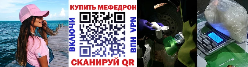 МЕФ VHQ  Купить закладки  Балахна 