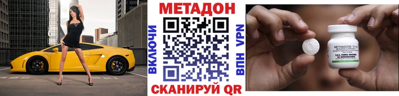 Купить где  Балахна  Метадон methadone 