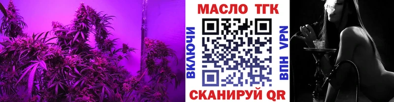 ТГК жижа  Купить закладки  Балахна 